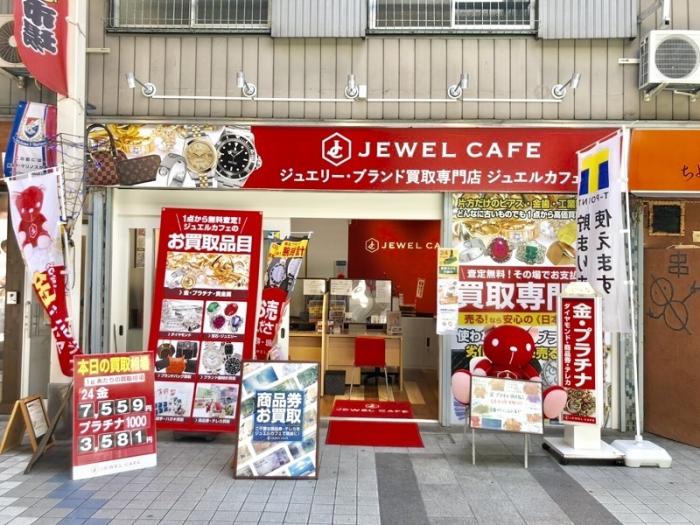 買取専門店 ジュエルカフェ久里浜店 買取専門店 ジュエルカフェ久里浜店