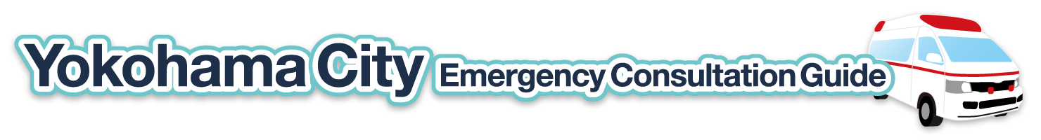 Emergency Consultation Guide