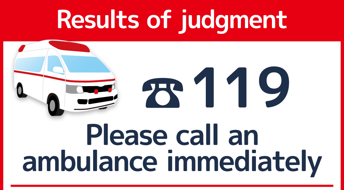 Results of judgment 119 Please call an ambulance immediately