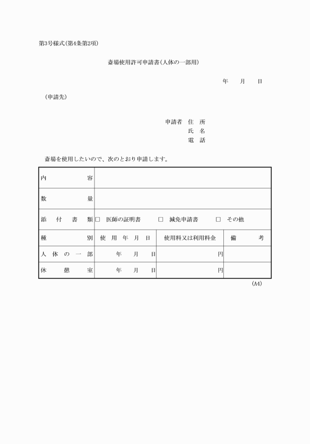 イメージ表示