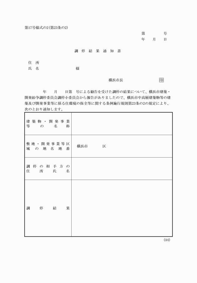 イメージ表示