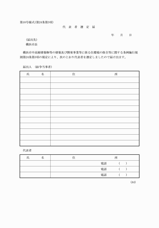 イメージ表示