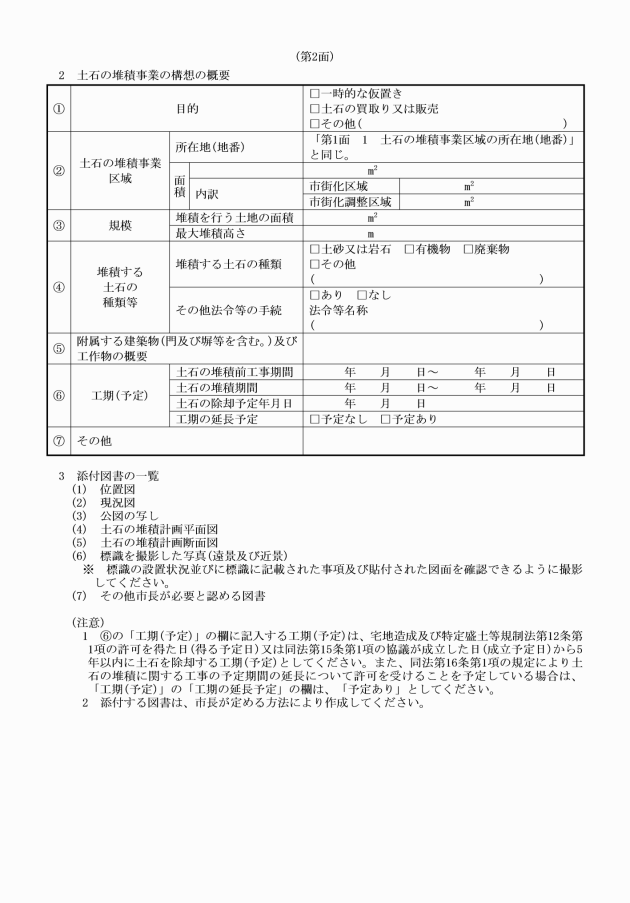 イメージ表示