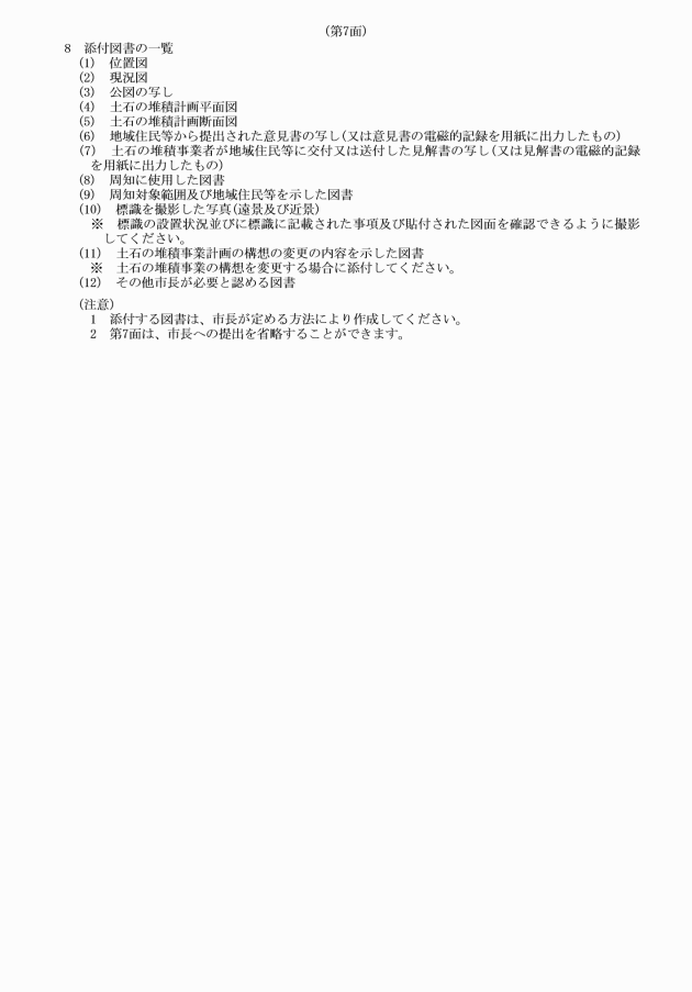 イメージ表示