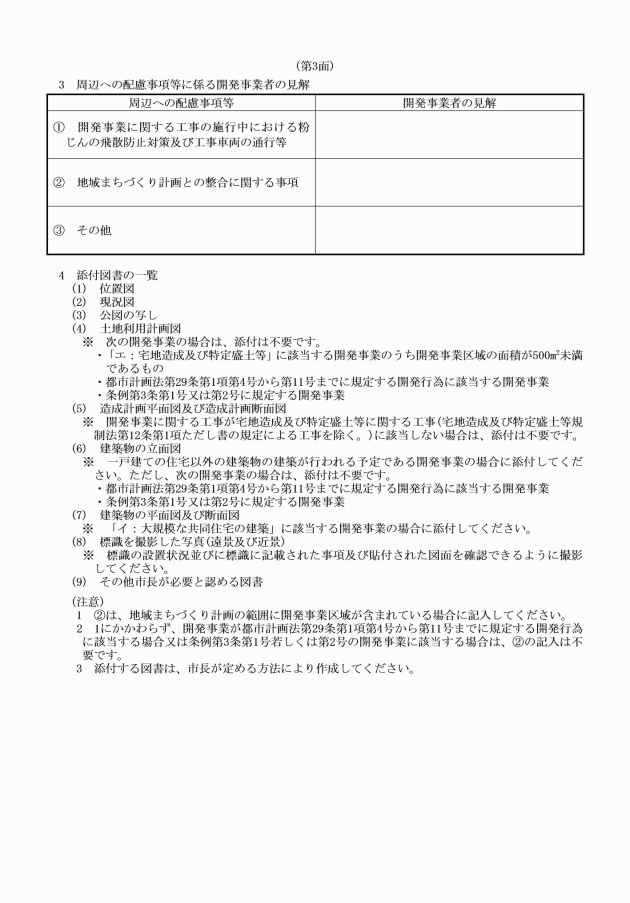 イメージ表示